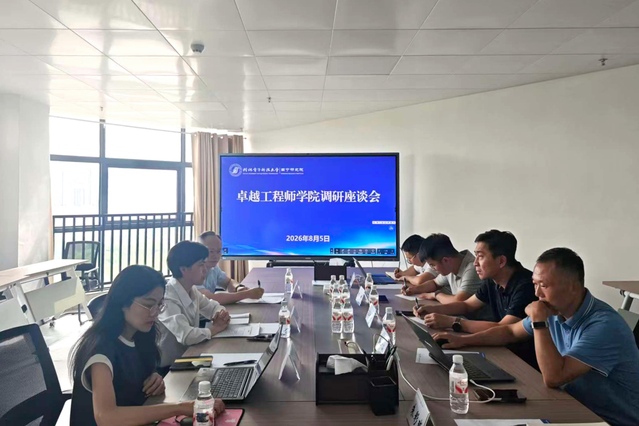 南宁市教育局到桂电南研院调研