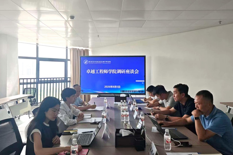 南宁市教育局到桂电南研院调研