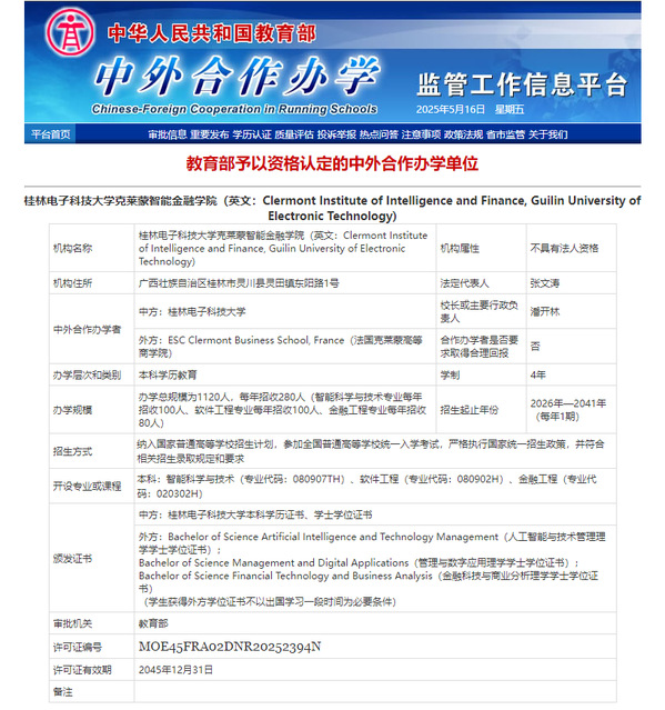 ​【喜报】我校中外合作办学实现新突破（图）