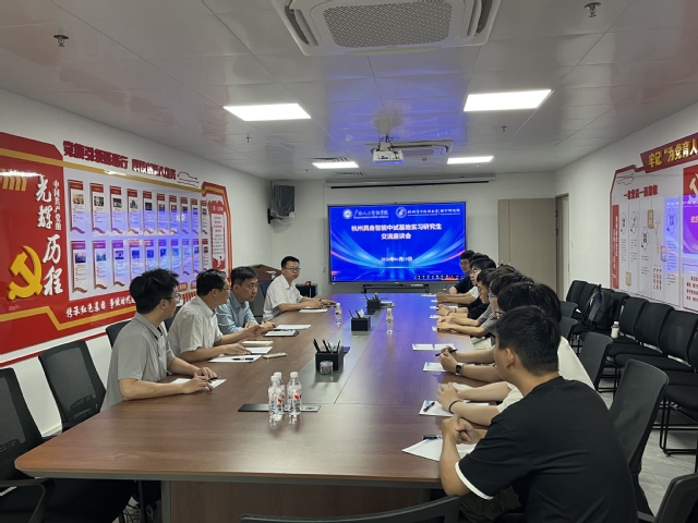 桂电南研院召开杭州具身智能中试...