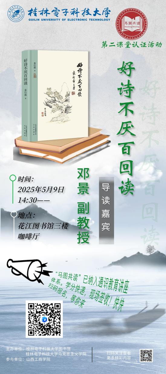 点击《副本_水墨唯美意境合成风阅读培训课程宣传海报__2025-04-29+15_40_10.jpg》查看详情