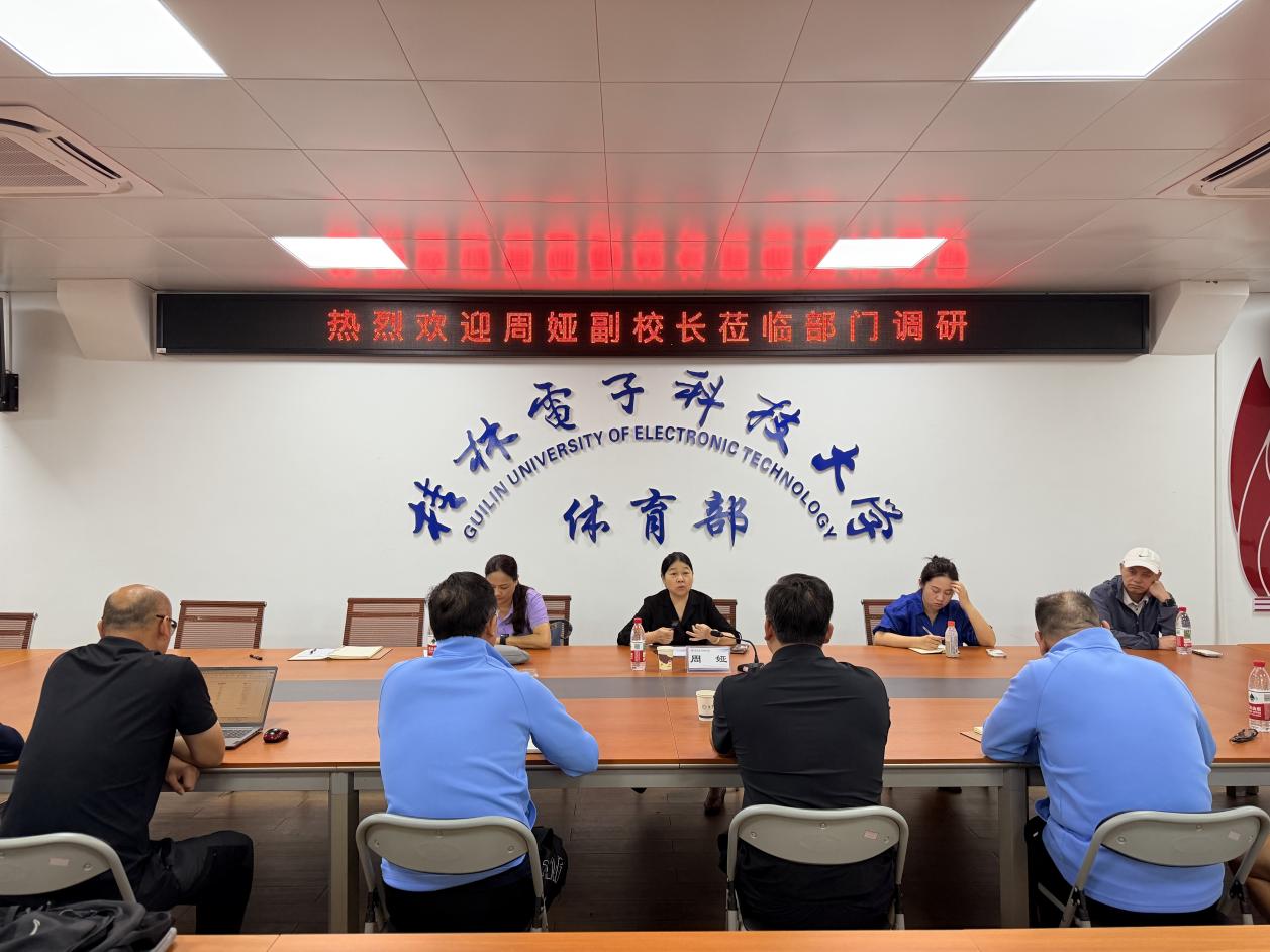 周娅副校长赴体育部调研指导