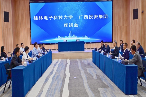 我校与广投集团签署战略合作框架协议（图）