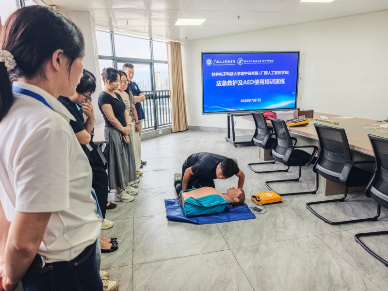 桂电南宁研究院举办应急救护及A...