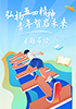 弘扬五四精神，青年智启未来专题...