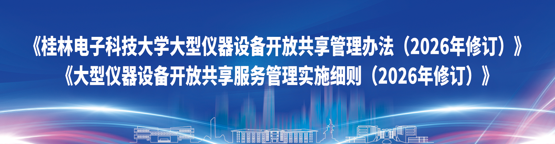 开放共享