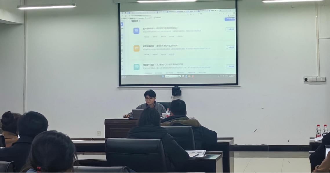 我校举办青塔数据平台专题培训会（图）