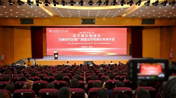 开学第一课：徐华蕊作深入学习贯...