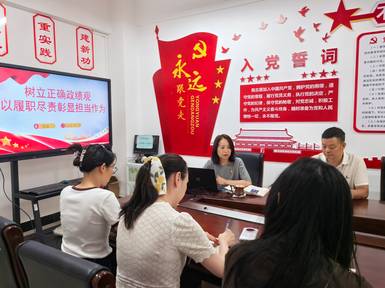 党委常委、副校长张波为财务处党支部讲授专题党课