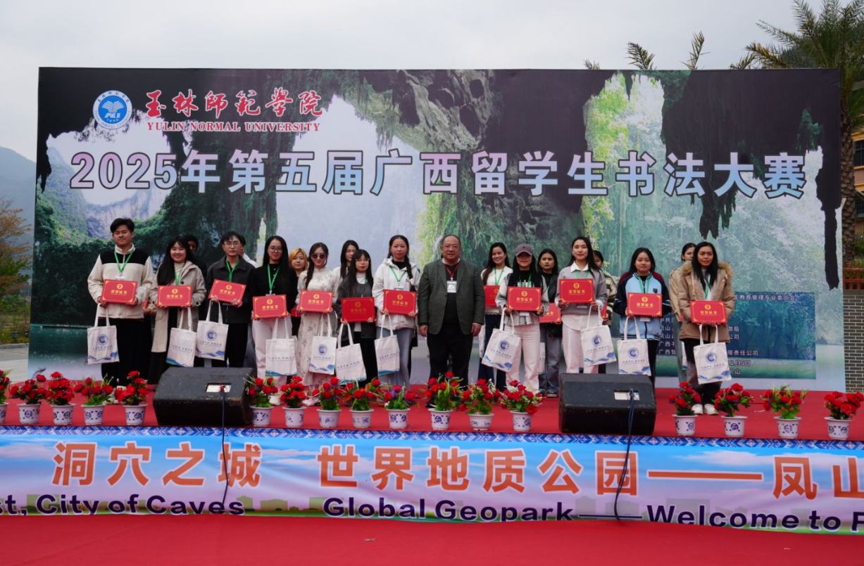 【喜报】我校在第五届广西留学生书法大赛中喜获佳绩(图)