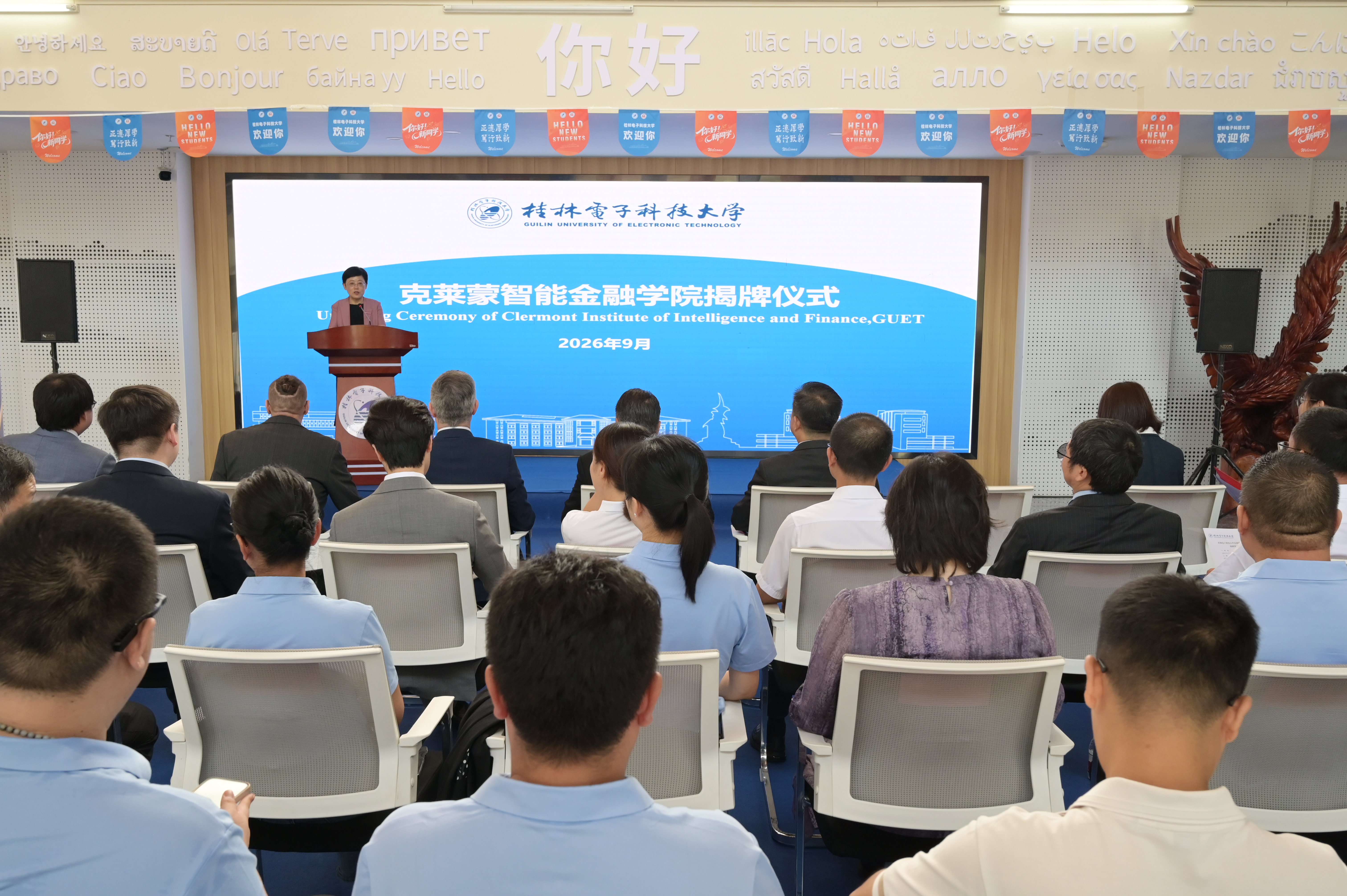 广西首个数智金融领域中外合作办学机构！桂林电子科技大学克莱蒙智能金融学院正式揭牌