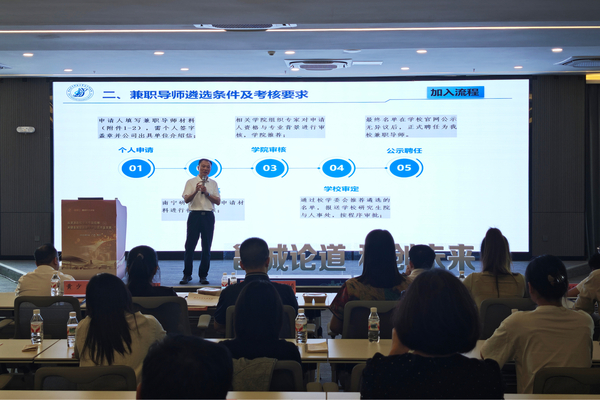 ​桂电南研院举办研究生校外兼职...