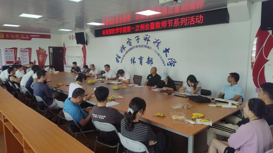 薪火相传 共话成长——体育部召开教师节青年教师座谈会