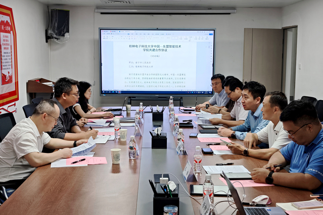 桂电南研院与南宁市教育局召开“...