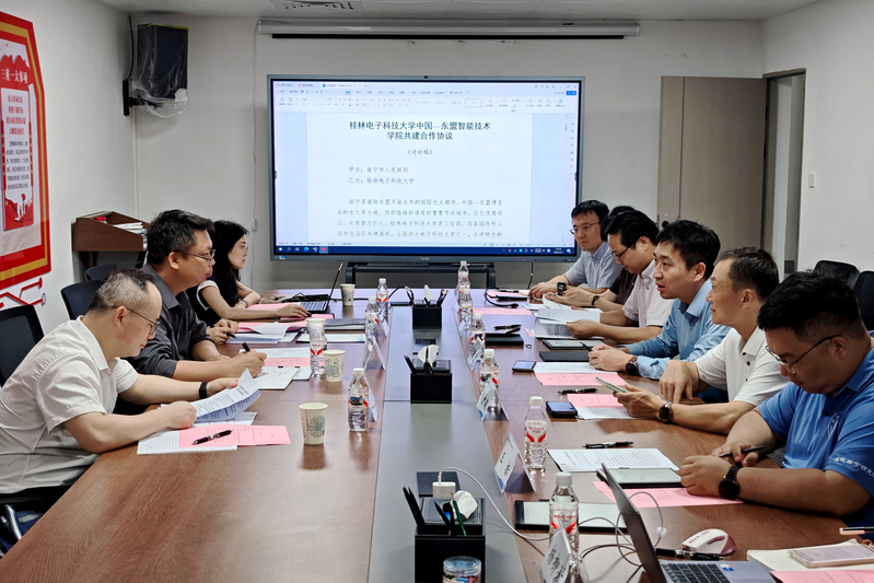 桂电南研院与南宁市教育局召开“...