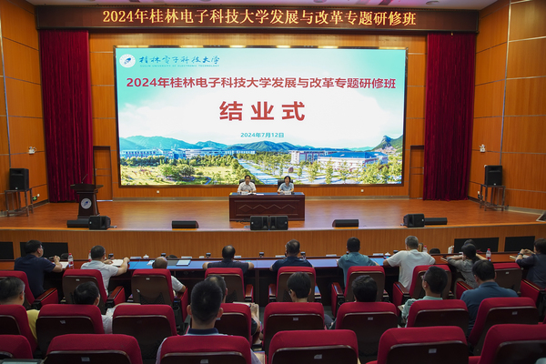 我校发展与改革专题研修班结业（图）
