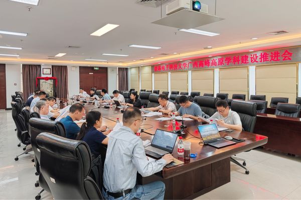 我校召开广西高峰高原学科建设推进会（图）